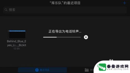 手机里面怎么设置闹钟音乐 怎样用歌曲替换苹果手机的闹钟声音