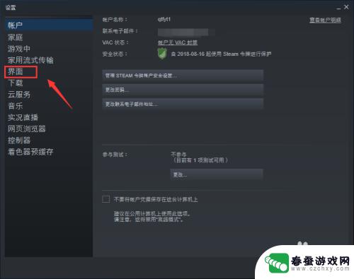 怎么关掉steam开机自启动 Steam如何关闭开机自动启动