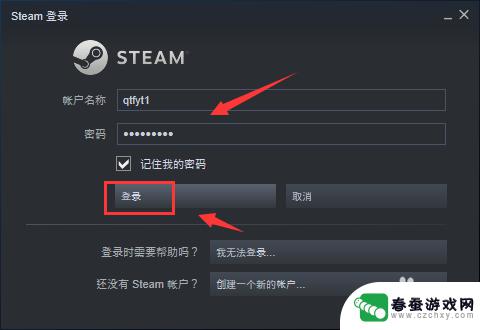 怎么关掉steam开机自启动 Steam如何关闭开机自动启动