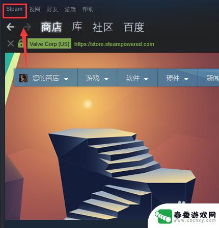 怎么关掉steam开机自启动 Steam如何关闭开机自动启动