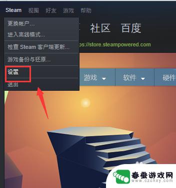 怎么关掉steam开机自启动 Steam如何关闭开机自动启动