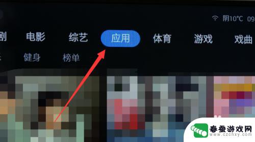 创维电视怎么跟手机连接投屏 创维电视手机连接教程