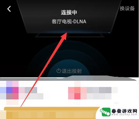 创维电视怎么跟手机连接投屏 创维电视手机连接教程