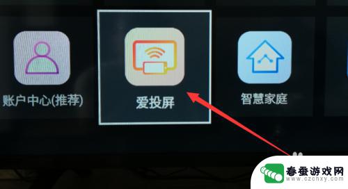 创维电视怎么跟手机连接投屏 创维电视手机连接教程