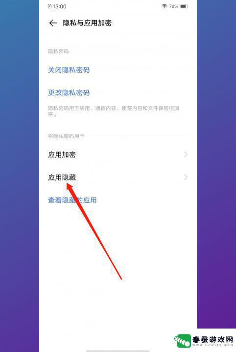 vivo微信图标隐藏了怎么弄出来 vivo手机微信隐藏设置方法