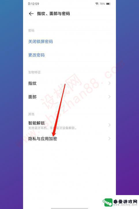 vivo微信图标隐藏了怎么弄出来 vivo手机微信隐藏设置方法