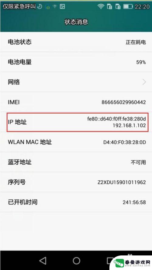 手机ip怎么查华为 华为手机如何查看IP地址