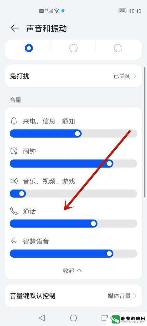 手机怎么把通话音量关掉 如何彻底关闭通话声音