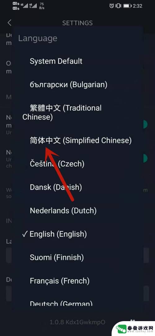steam手机如何切换语言设置 Steam手机端如何设置中文语言