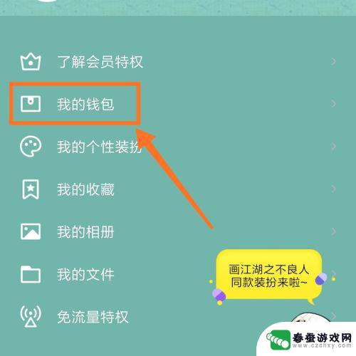 苹果手机Q币如何使用 iOS王者荣耀Q币充值步骤