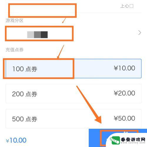 苹果手机Q币如何使用 iOS王者荣耀Q币充值步骤