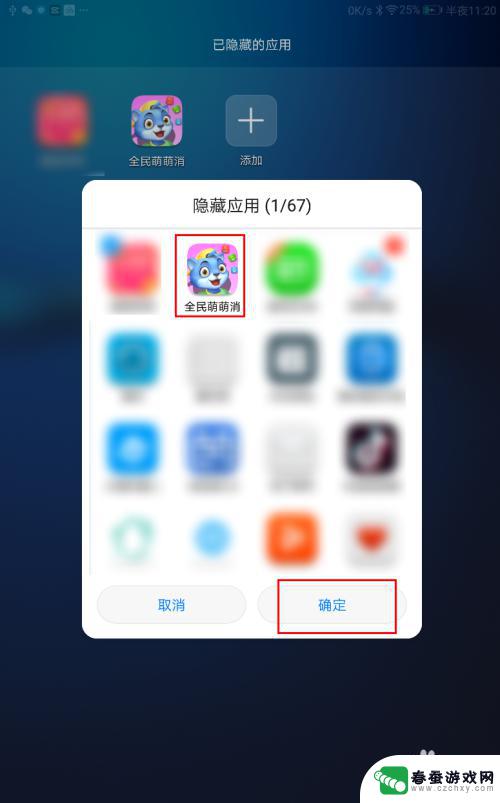 手机怎么藏游戏 华为 华为手机如何隐藏游戏图标