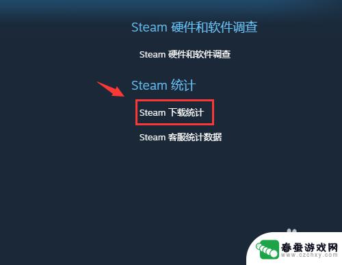 steam怎么看在线人数排行 Steam热门游戏排行榜怎么看