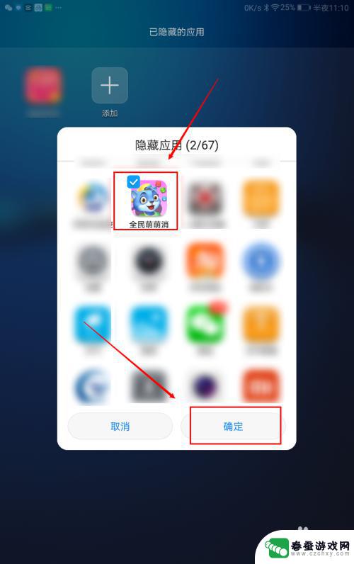 手机怎么藏游戏 华为 华为手机如何隐藏游戏图标