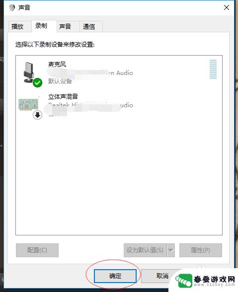 steam怎么语音说话 steam如何测试麦克风