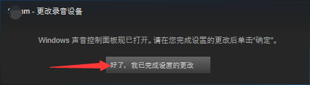 steam怎么语音说话 steam如何测试麦克风