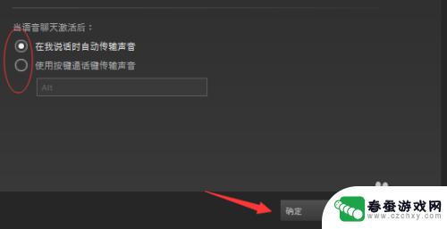 steam怎么语音说话 steam如何测试麦克风