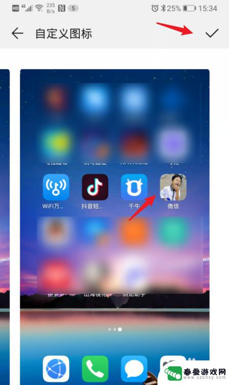 华为手机上如何画图标 华为手机修改应用图标的操作指南