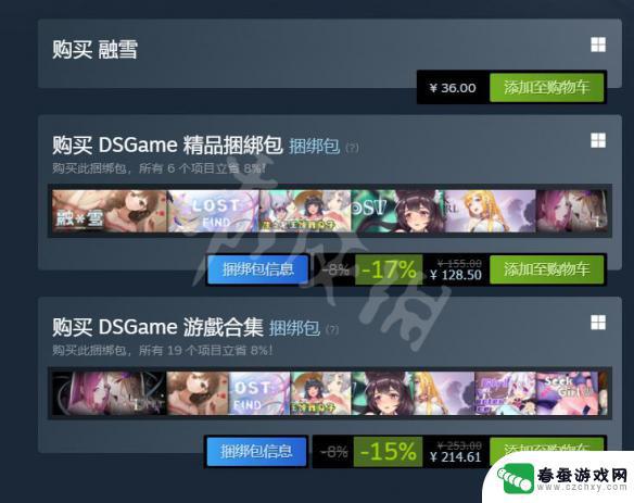 steam融雪最低价 《融雪》steam价格优惠