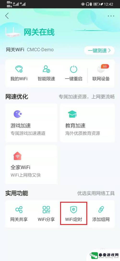 手机如何设置家里网络的断开 家里宽带暂时断网手机方法