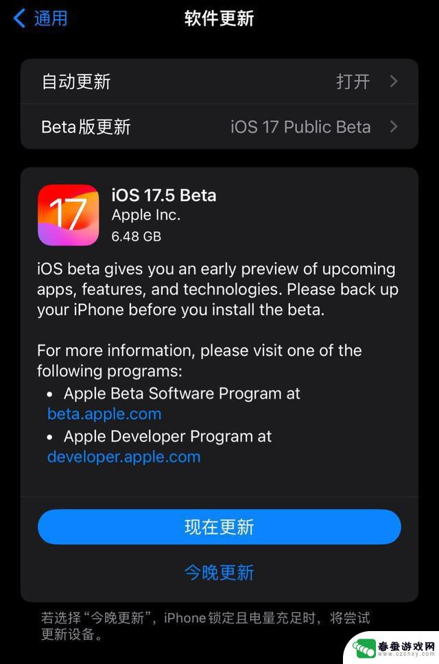 苹果发布iOS/iPadOS 17.5和macOS 14.5首个测试版