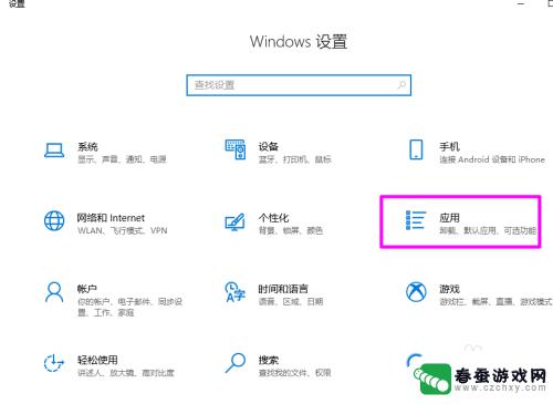 为啥一打开浏览器软件商店自己动弹出来 win10打开应用自动跳转商店怎么办