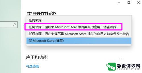 为啥一打开浏览器软件商店自己动弹出来 win10打开应用自动跳转商店怎么办