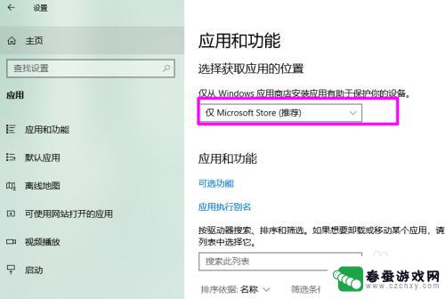 为啥一打开浏览器软件商店自己动弹出来 win10打开应用自动跳转商店怎么办