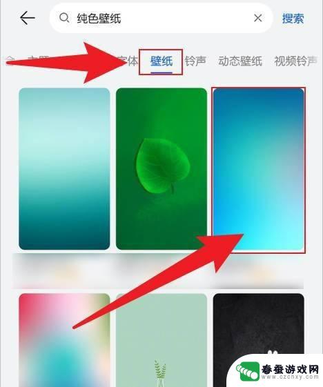 华为手机壁纸纯色 华为如何设置纯色手机壁纸