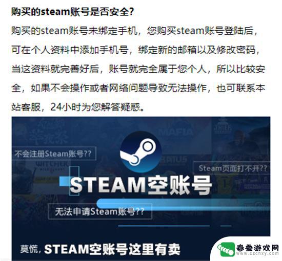 steam空闲号 全新空白号Steam账号购买攻略