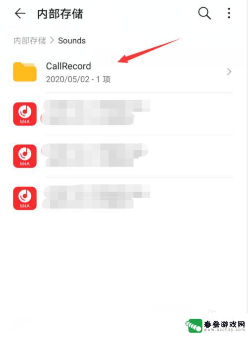 录音机在手机哪里能找到 怎样在华为手机中找到录音文件
