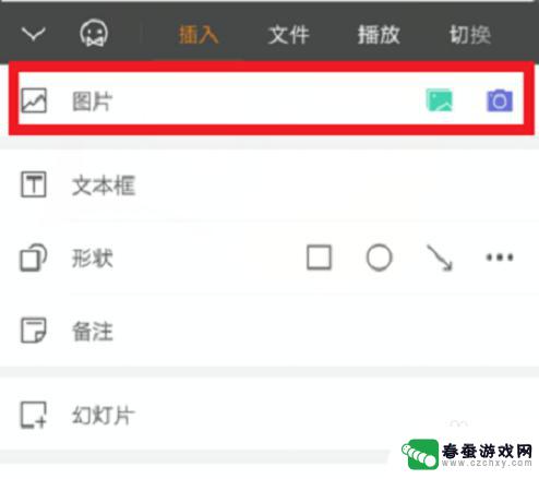 手机上wps如何做ppt课件 手机WPS office如何制作PPT