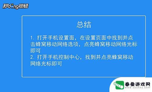 苹果手机怎么把流量 怎样在苹果手机上开启数据流量