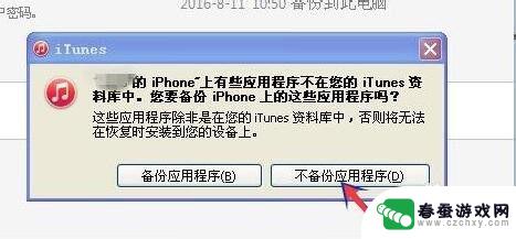 苹果手机微信聊天记录怎么突然没有了 怎样找回苹果手机中的微信聊天记录