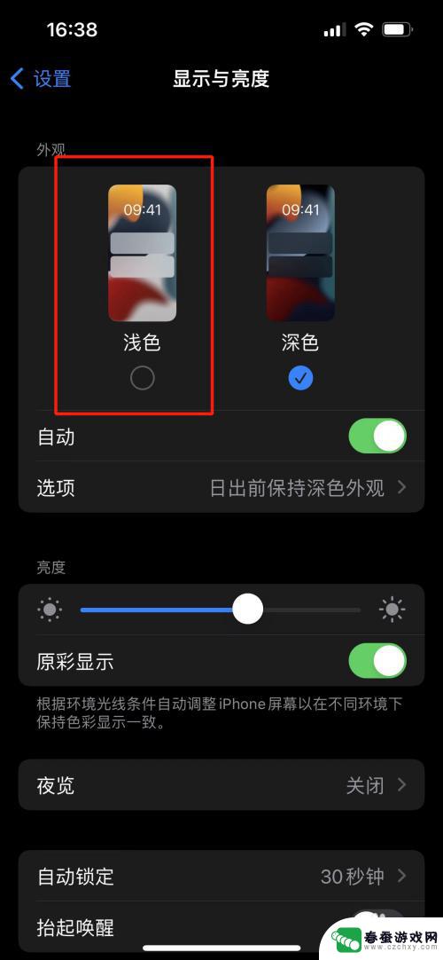 iphone13壁纸颜色变了 苹果手机屏幕背景变黑怎么解决