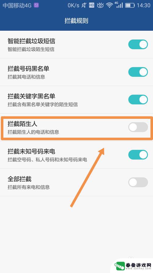 华为手机拦截陌生电话在哪里设置 华为手机拦截陌生人电话设置教程