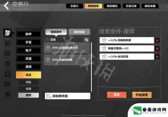 火炬之光无限如何打造满词缀 火炬之光无限装备打造攻略