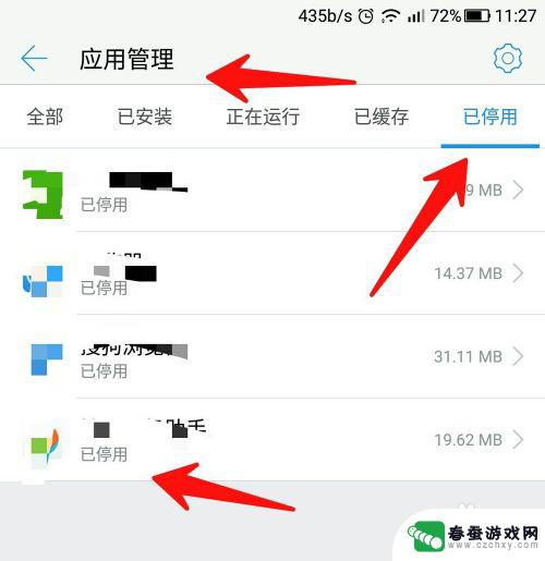 怎么清除手机无用的运行内存 手机内存清理方法