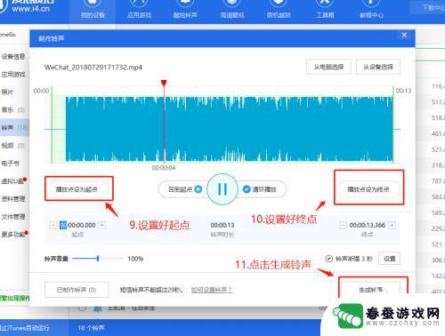 怎么提取视频音乐做手机铃声 视频音乐提取为手机铃声