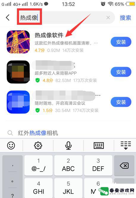 手机做热成像仪 手机DIY热成像方法