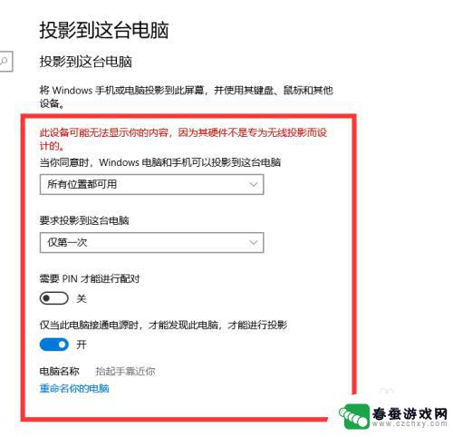 怎么投影手机到电脑屏幕上 手机投影到电脑的方法