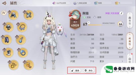 天谕如何瘦身 《天谕手游》减肥方法分享