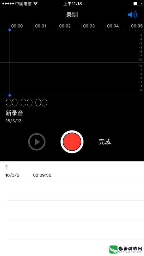 苹果手机怎么录器 苹果手机自带录音软件详细教程