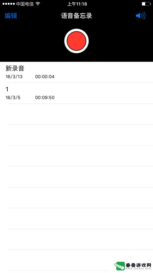 苹果手机怎么录器 苹果手机自带录音软件详细教程