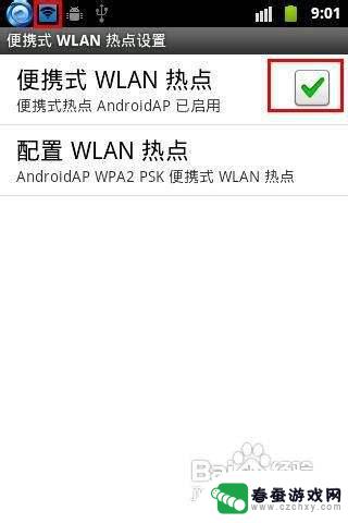 手机如何打开热点wifi 手机怎么开启wifi共享