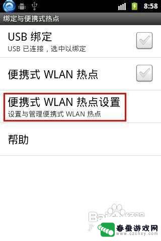 手机如何打开热点wifi 手机怎么开启wifi共享