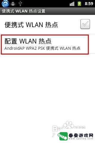 手机如何打开热点wifi 手机怎么开启wifi共享