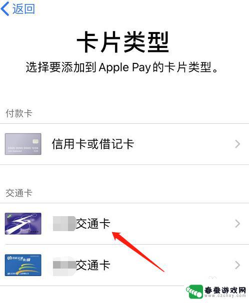 丢失手机后怎么解锁手机 iOS13门禁卡添加步骤