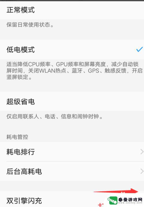 vivog1手机充电慢 vivo手机充电慢怎么调整