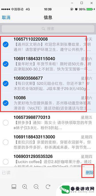 怎么一下删除苹果手机短信 苹果手机短信一键删除方法